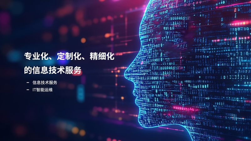 网络维护方案：如何从复杂中提炼关键要素