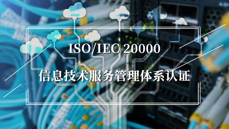 数据中心运维资质：行业标准规范的解读与遵循**