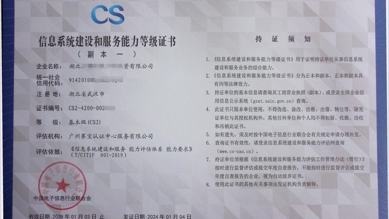 综合布线资质挂靠：揭秘背后的行业真相**
