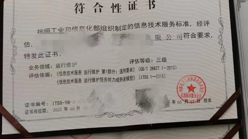 软硬件集成采购公司排名
