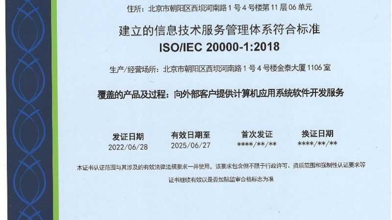 一份弱电维保合同，藏着多少隐形坑